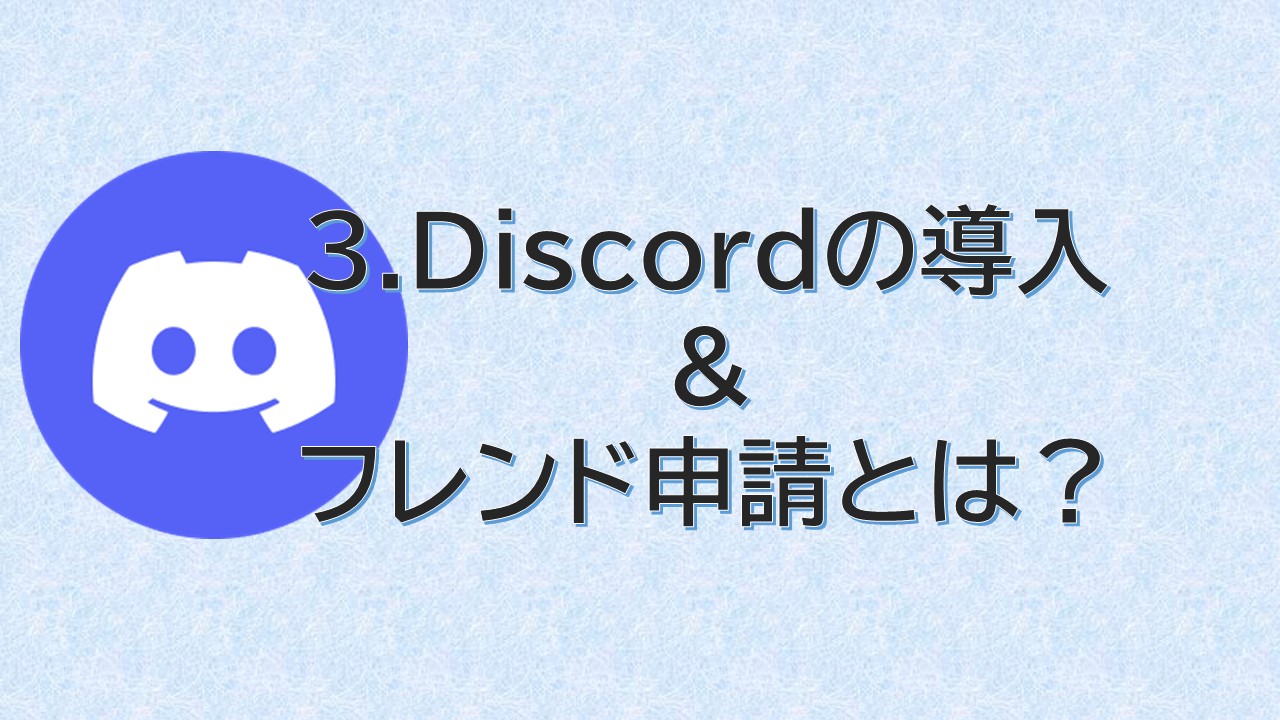 Discord フレンド 検索 (98) 사진